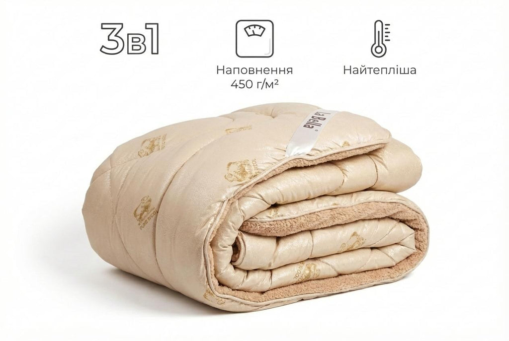 Ковдра МЕХ 3в1 / Молочна