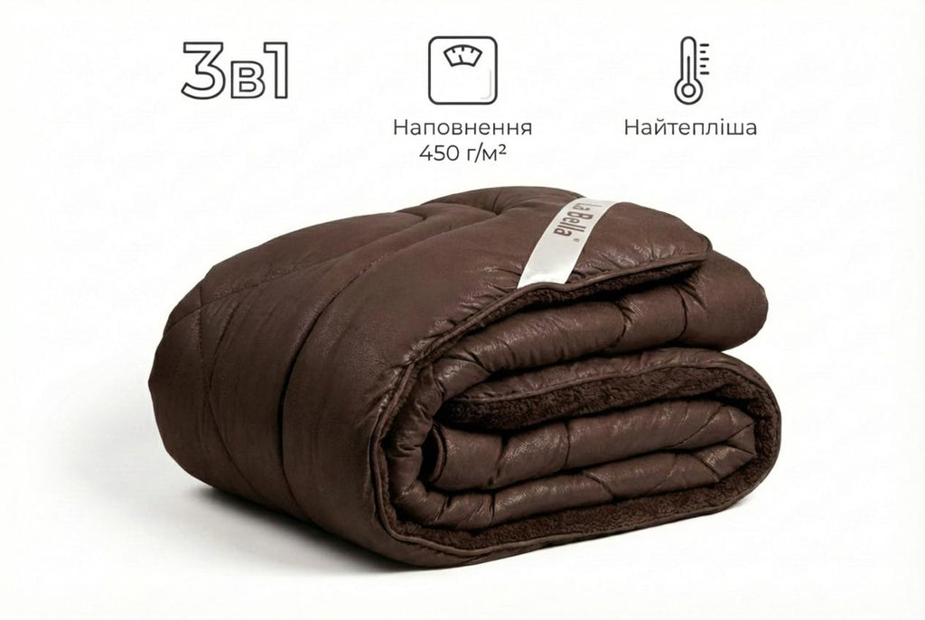 Ковдра МЕХ 3в1 / Шоколад